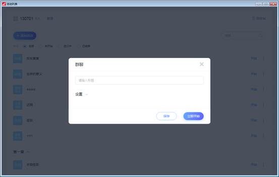 超星课堂手机版(学习通)