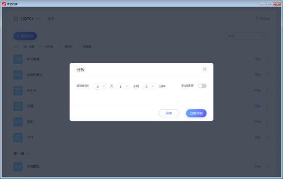 超星课堂手机版(学习通)