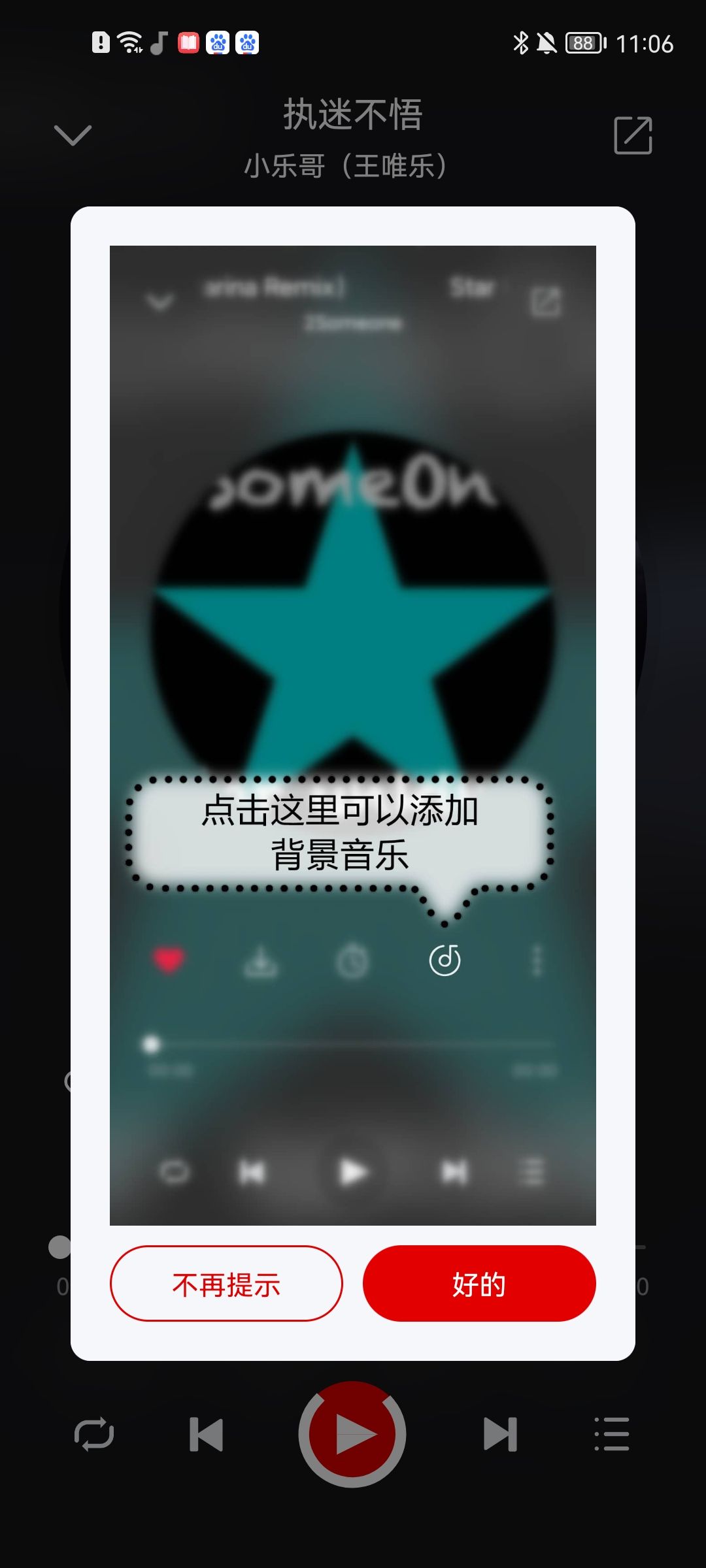 聆听音乐手机版下载安装