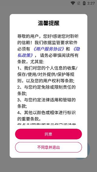 聆听音乐手机版下载安装