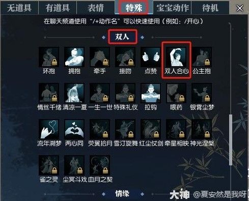 逆水寒倾星相照成就卡获取流程
