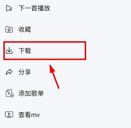 聆听音乐去广告去升级版