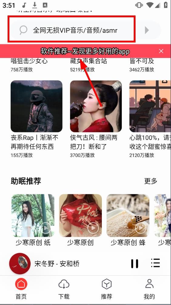 聆听音乐去广告去升级版