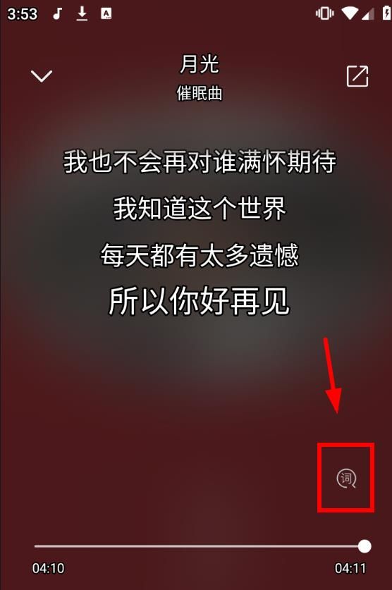 聆听音乐永久免费版下载