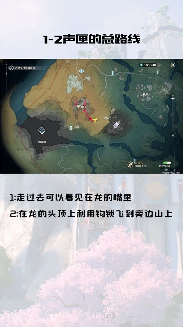 鸣潮玉陵谷声匣收集攻略