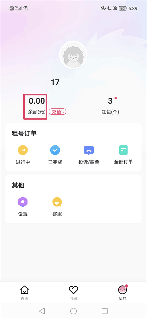租号玩专业版官方下载