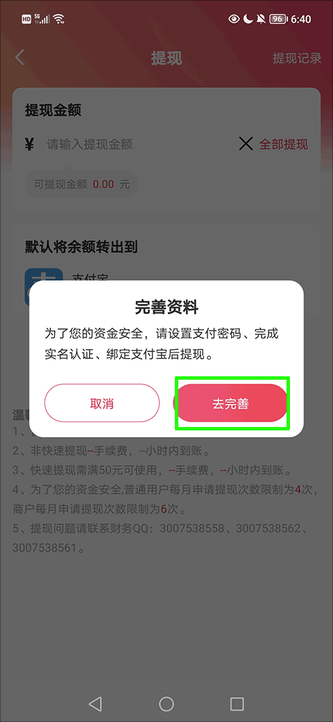 租号玩专业版官方下载