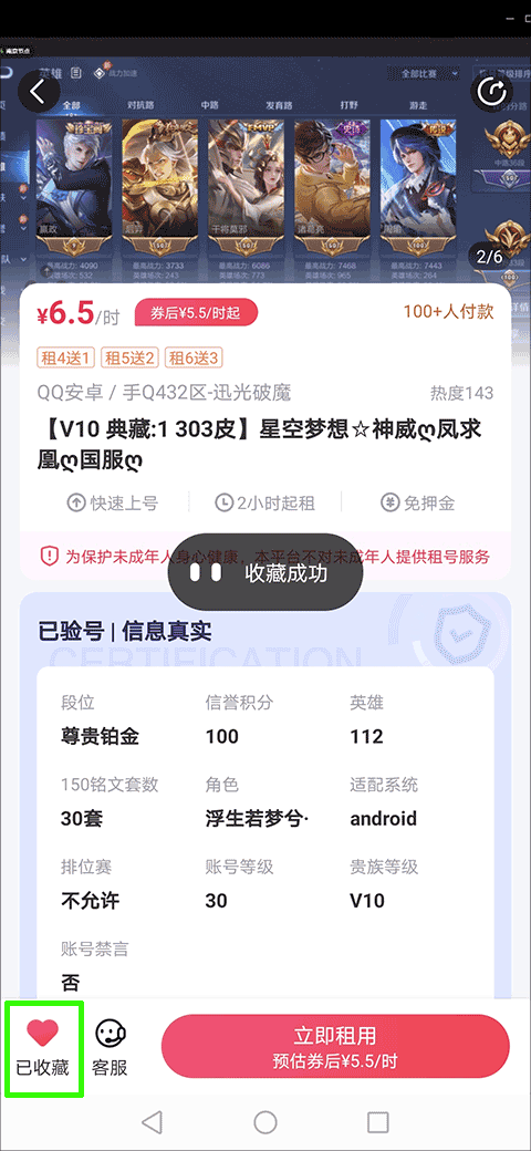 租号玩专业版官方下载