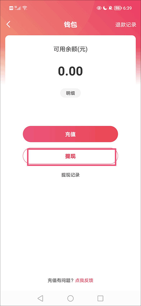 租号玩专业版官方下载