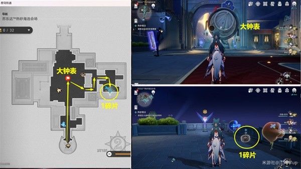 崩坏星穹铁道热砂假日任务完成方法