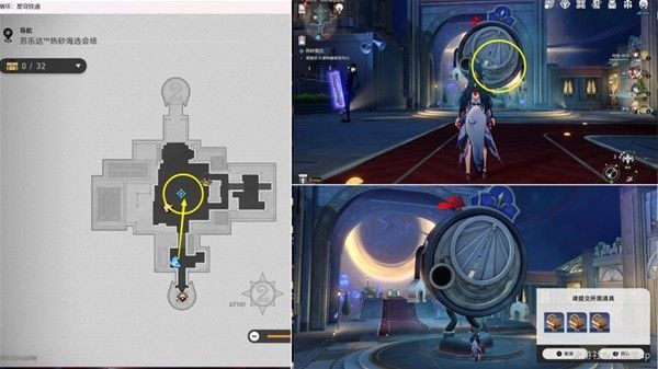 崩坏星穹铁道热砂假日任务完成方法