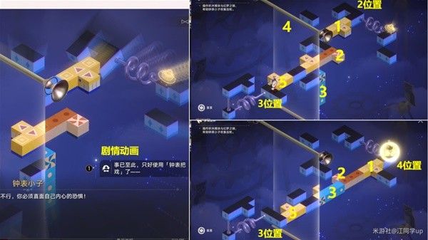 崩坏星穹铁道热砂假日任务完成方法