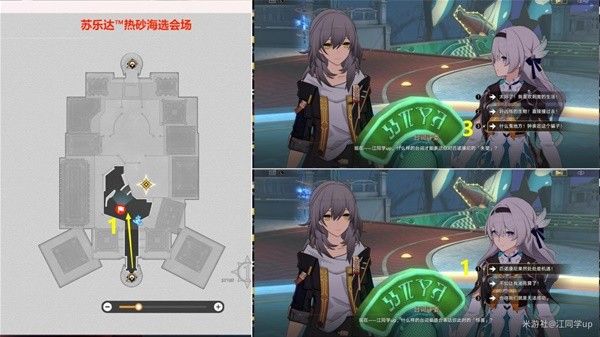 崩坏星穹铁道在我们的时代里主线任务流程攻略
