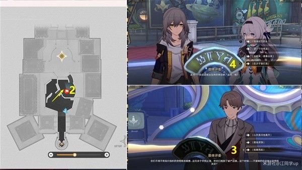 崩坏星穹铁道在我们的时代里主线任务流程攻略