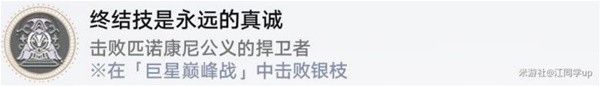 崩坏星穹铁道在我们的时代里主线任务流程攻略