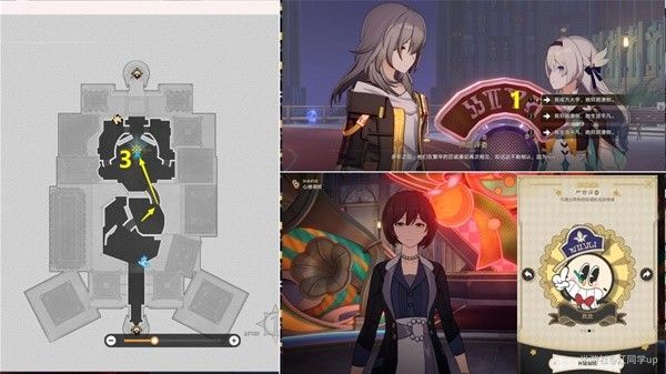 崩坏星穹铁道在我们的时代里主线任务流程攻略