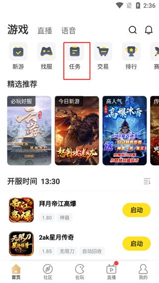 996传奇盒子安卓版下载官方正版