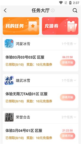 996传奇盒子安卓版下载官方正版