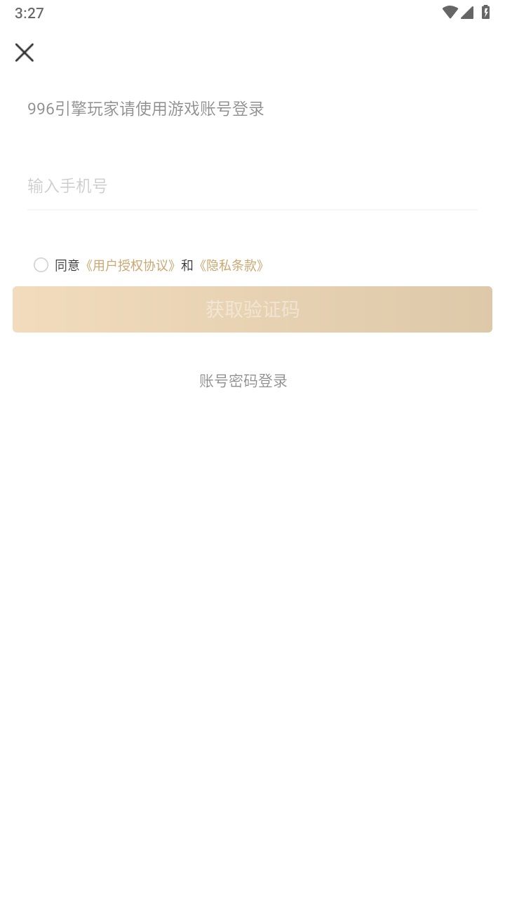 996传奇盒子安卓版下载官方正版