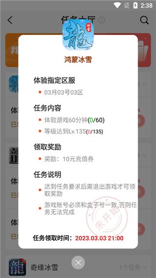 996传奇盒子安卓版下载官方正版