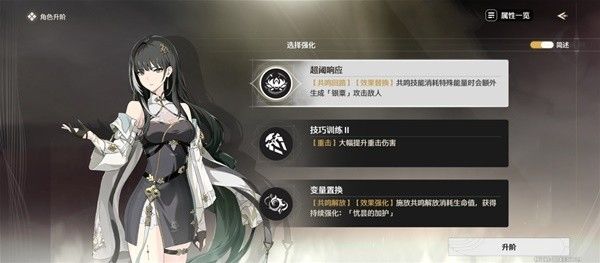 鸣潮深坠异响奇境怎么过 深坠异响奇境通关攻略