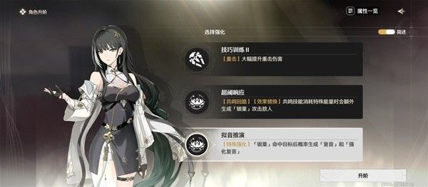鸣潮深坠异响奇境怎么过 深坠异响奇境通关攻略