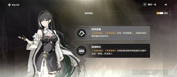 鸣潮深坠异响奇境怎么过 深坠异响奇境通关攻略