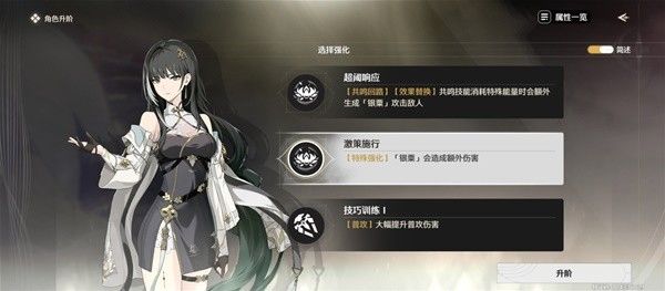 鸣潮深坠异响奇境怎么过 深坠异响奇境通关攻略