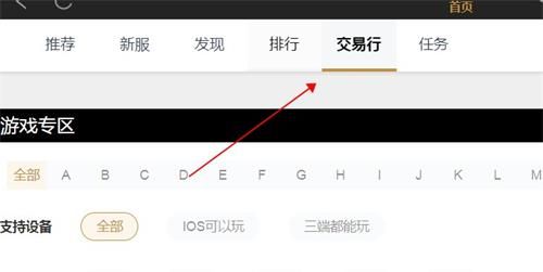 966传奇盒子安卓版下载