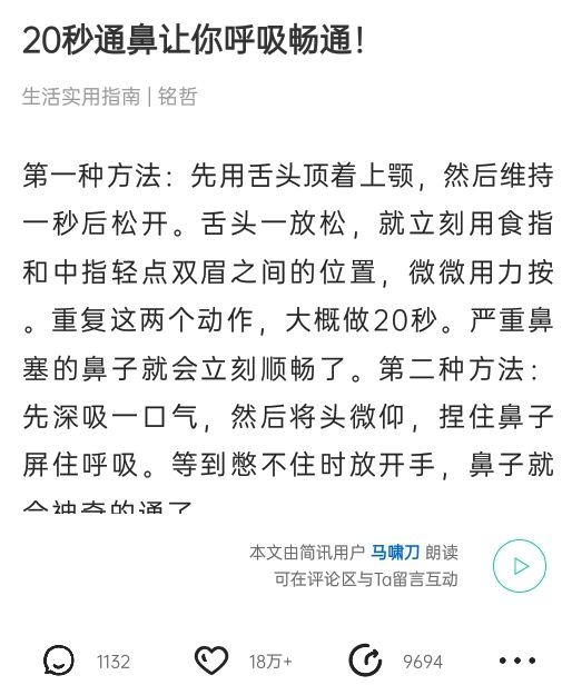 简讯官方版