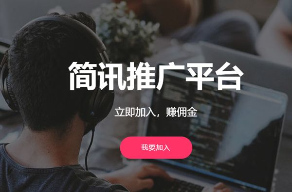 简讯官方版