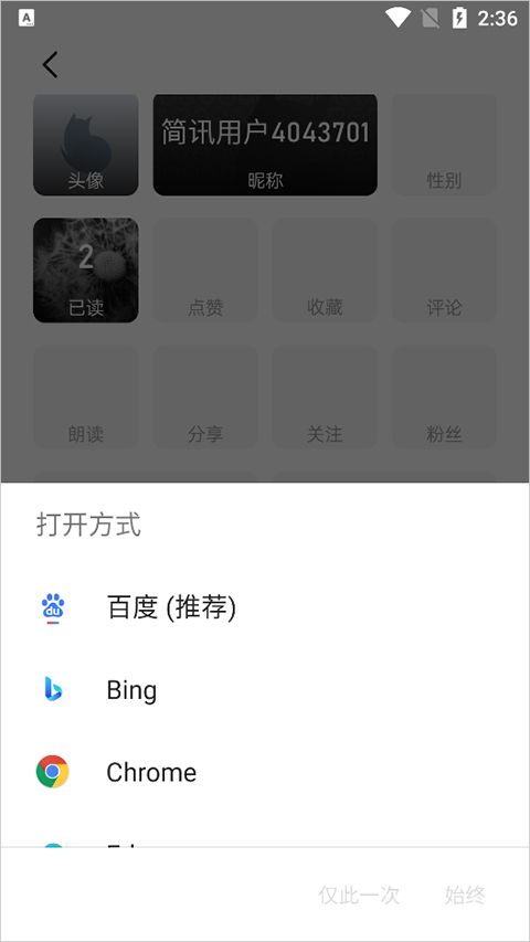 简讯官方版