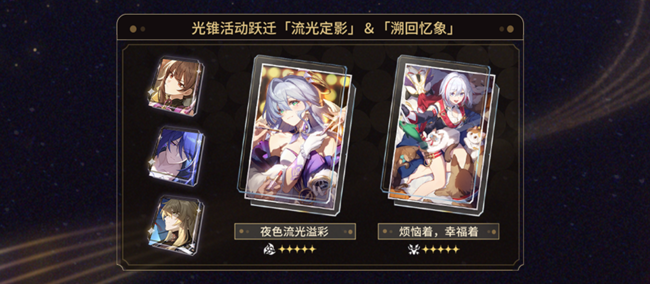 崩坏星穹铁道2.2抽卡角色哪个好 2.2版本卡池抽卡建议