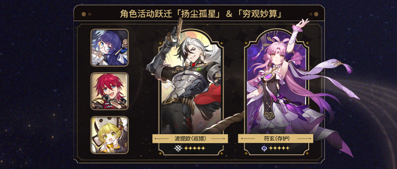 崩坏星穹铁道2.2抽卡角色哪个好 2.2版本卡池抽卡建议