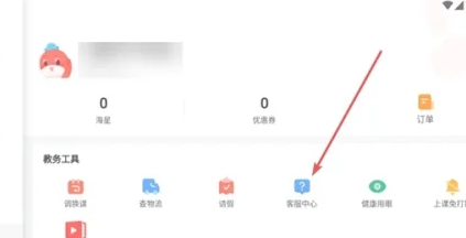一起学网校app最新版(锦书在线)