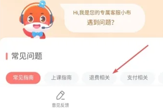 一起学网校app最新版(锦书在线)
