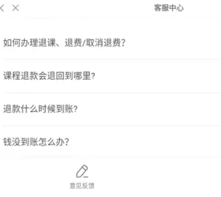 一起学网校app最新版(锦书在线)