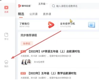 一起学网校app最新版(锦书在线)