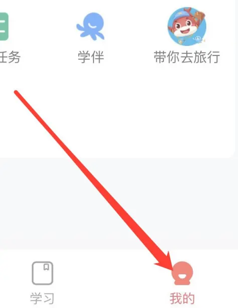 锦书在线网课