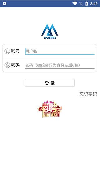 e路同行手机客户端