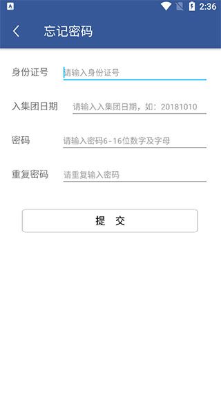 e路同行手机客户端