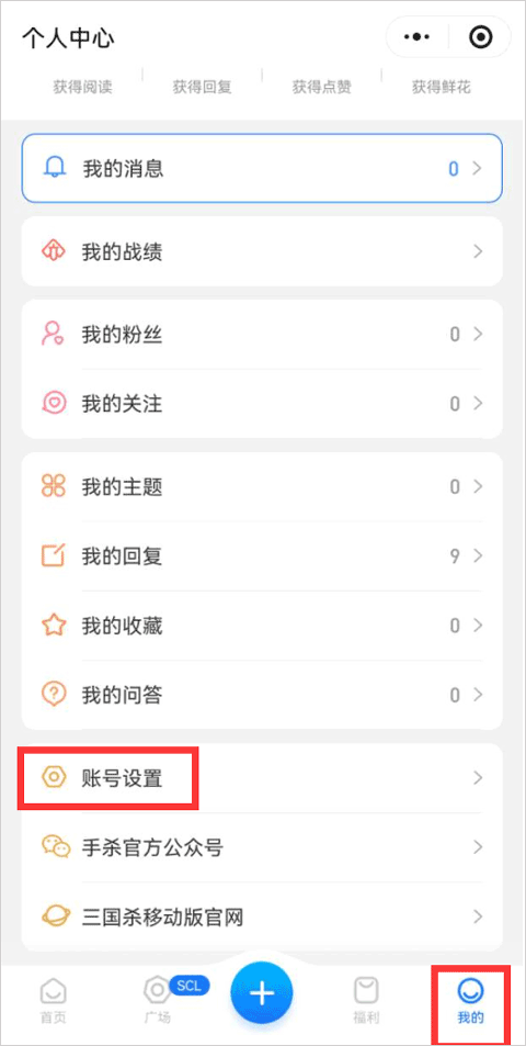 桌上学园app官方版(改名三国咸话)