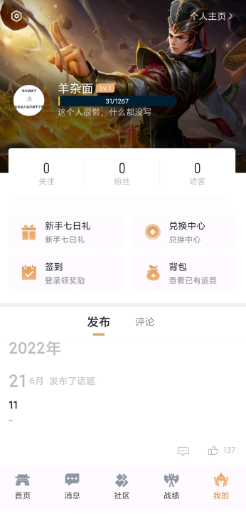 桌上学园app官方版(改名三国咸话)