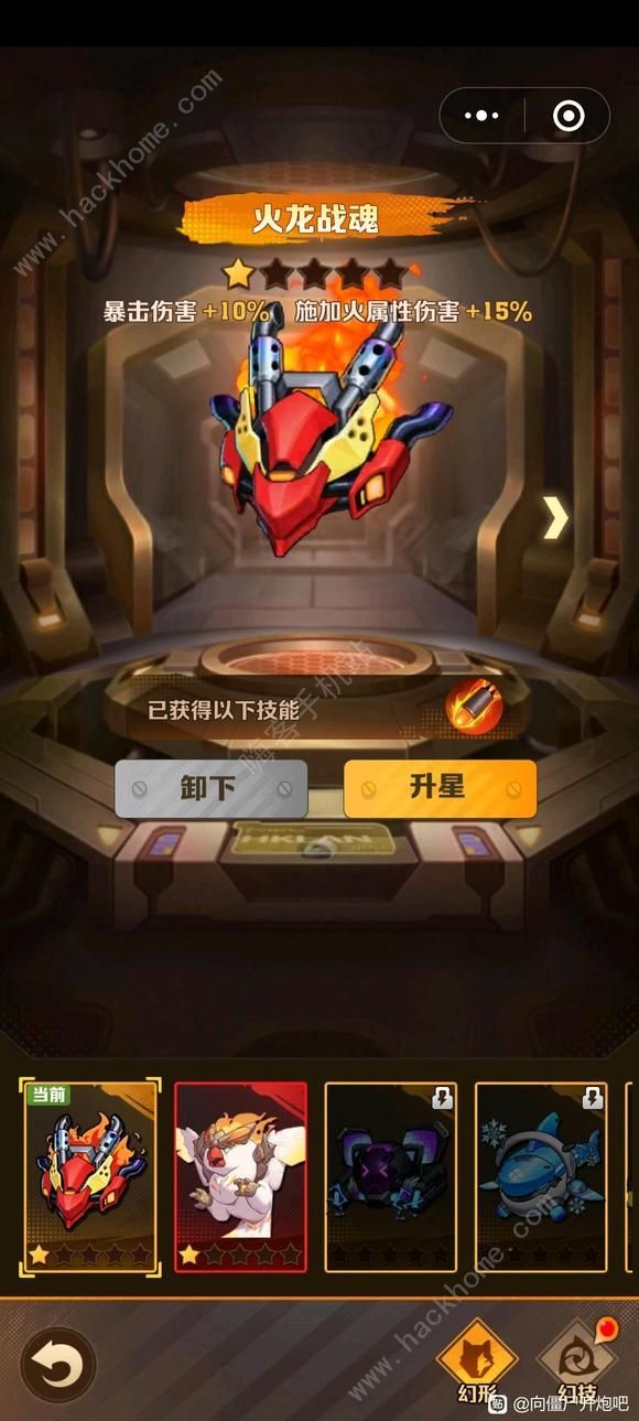 向僵尸开炮机甲升品攻略 机甲最强芯片怎么选