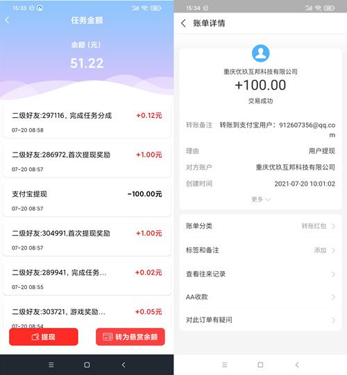 赏帮赚app下载安装