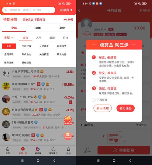 赏帮赚app下载安装