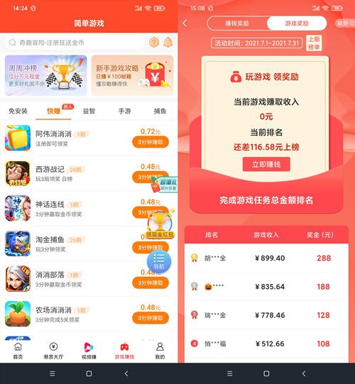 赏帮赚app下载安装