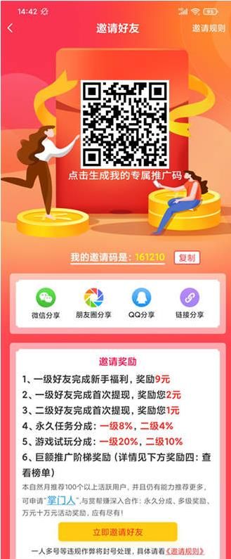 赏帮赚app下载安装