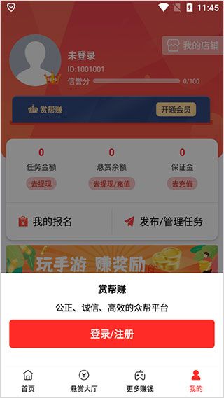 赏帮赚2024最新版