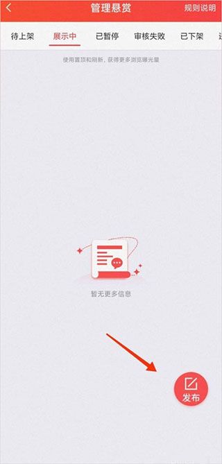 赏帮赚2024最新版